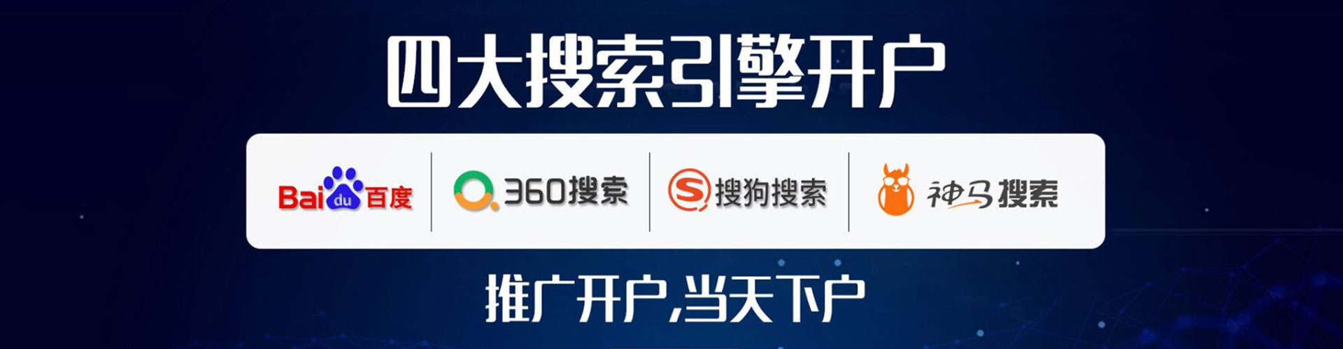 澜沧百度开户返点
