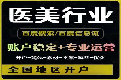 信息流广告开户成功案例剖析